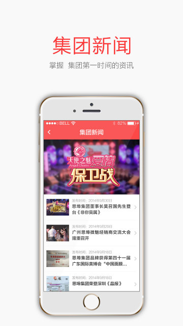 手机思埠v2.6.0.150137截图2