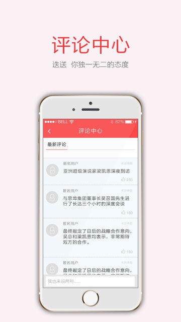 手机思埠v2.6.0.150137截图3