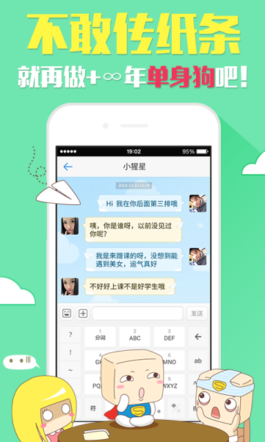 超级课程表v9.11.18截图4