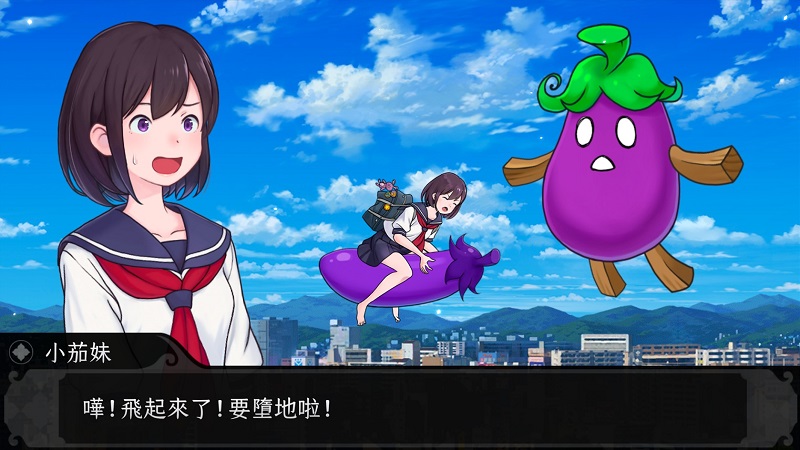 我，骑着茄子飞行v1.12.13截图4