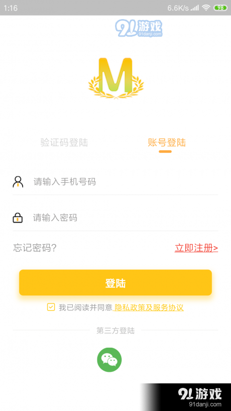 麦子记工v1.4.5截图1