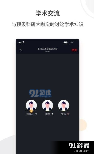 络绎科学v1.4.6截图3