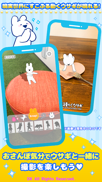 好动兔子爱散步v1.3.6截图1