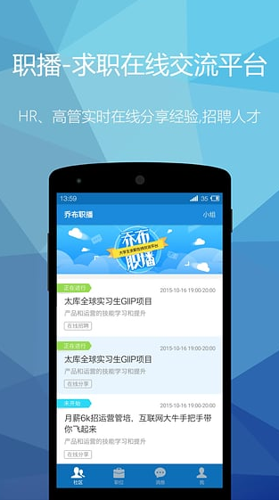 乔布简历v1.11.0.8截图4