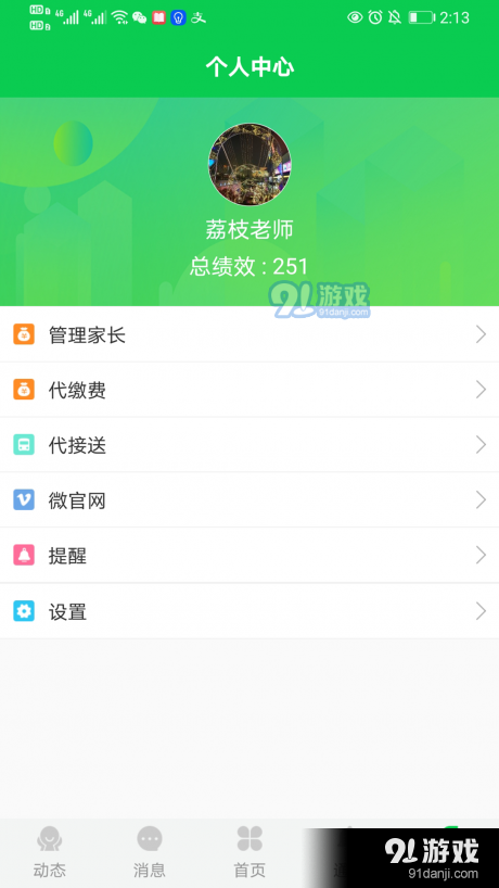 育荷v1.8截图2
