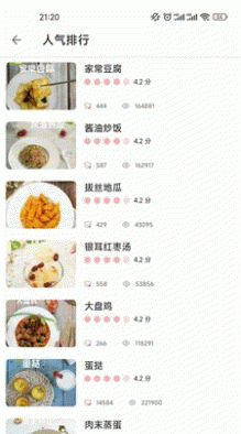 吉吉美食v2.3.5截图4