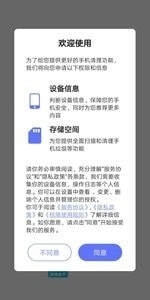 清理能手v3.5.14截图3