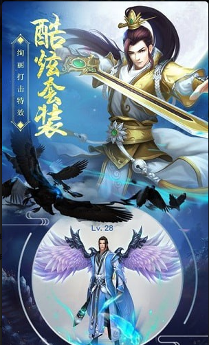 天山奇侠客v2.9.6截图1