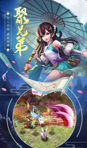 天山奇侠客v2.9.6截图4