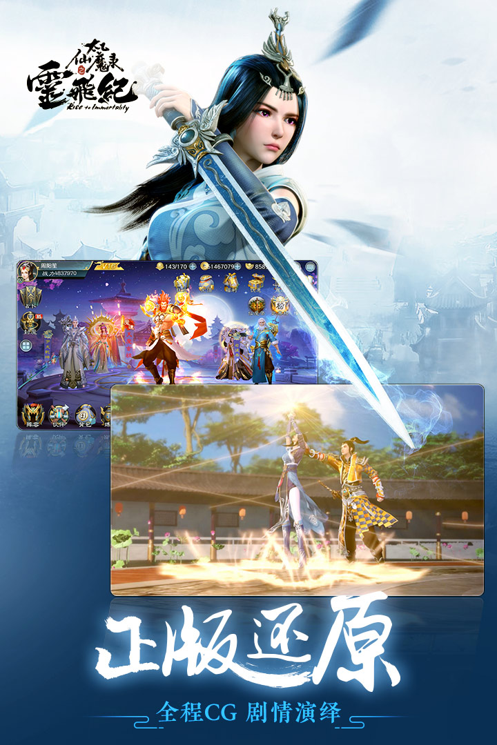 太乙仙魔录之灵飞纪v1.10截图2