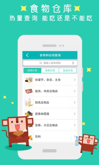 瘦瘦v5.6.2.4截图4