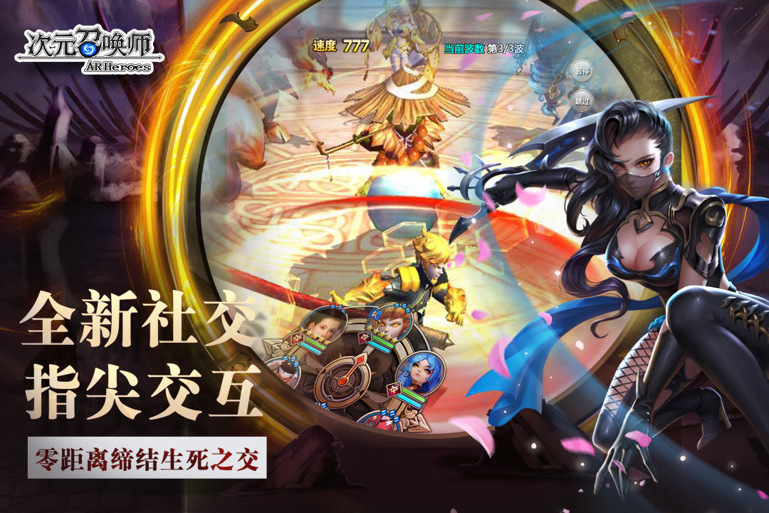 次元召唤师安卓v2.0.10截图1