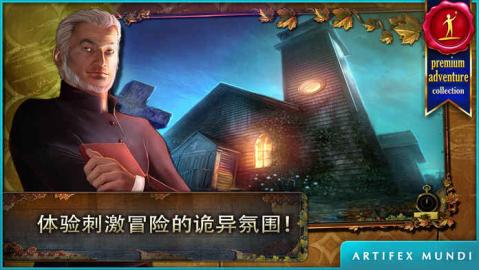 乌鸦森林之谜: 枫叶溪幽灵v1.4.5截图5