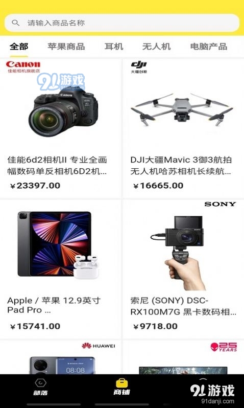 开幸魔盒v1.3.5截图3
