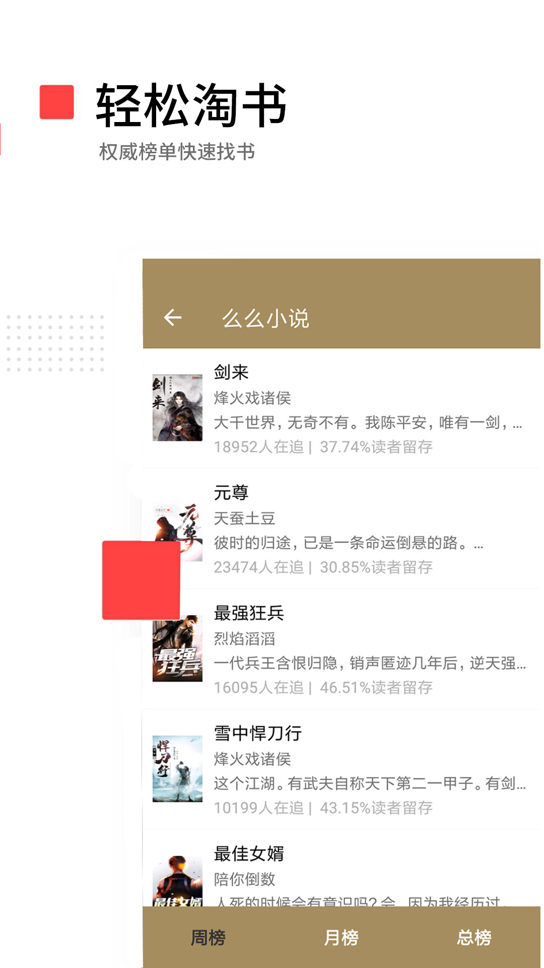 么么小说v1.8截图2