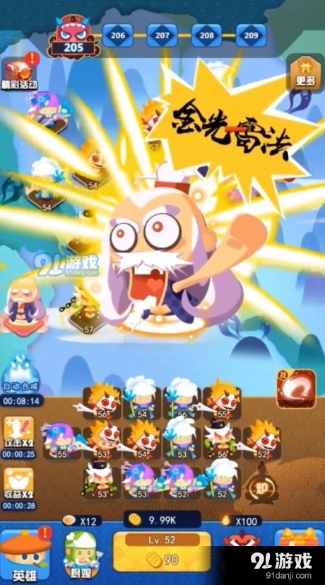 保护师傅v1.8截图2