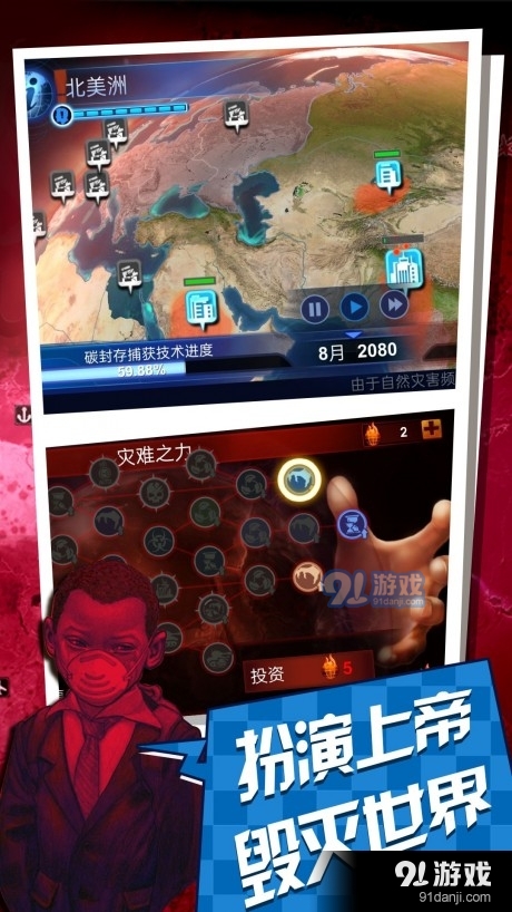 碳化战争v1.8截图2