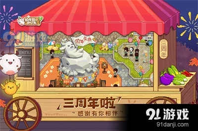 奶牛镇的小时光九游版v2.2.11截图1