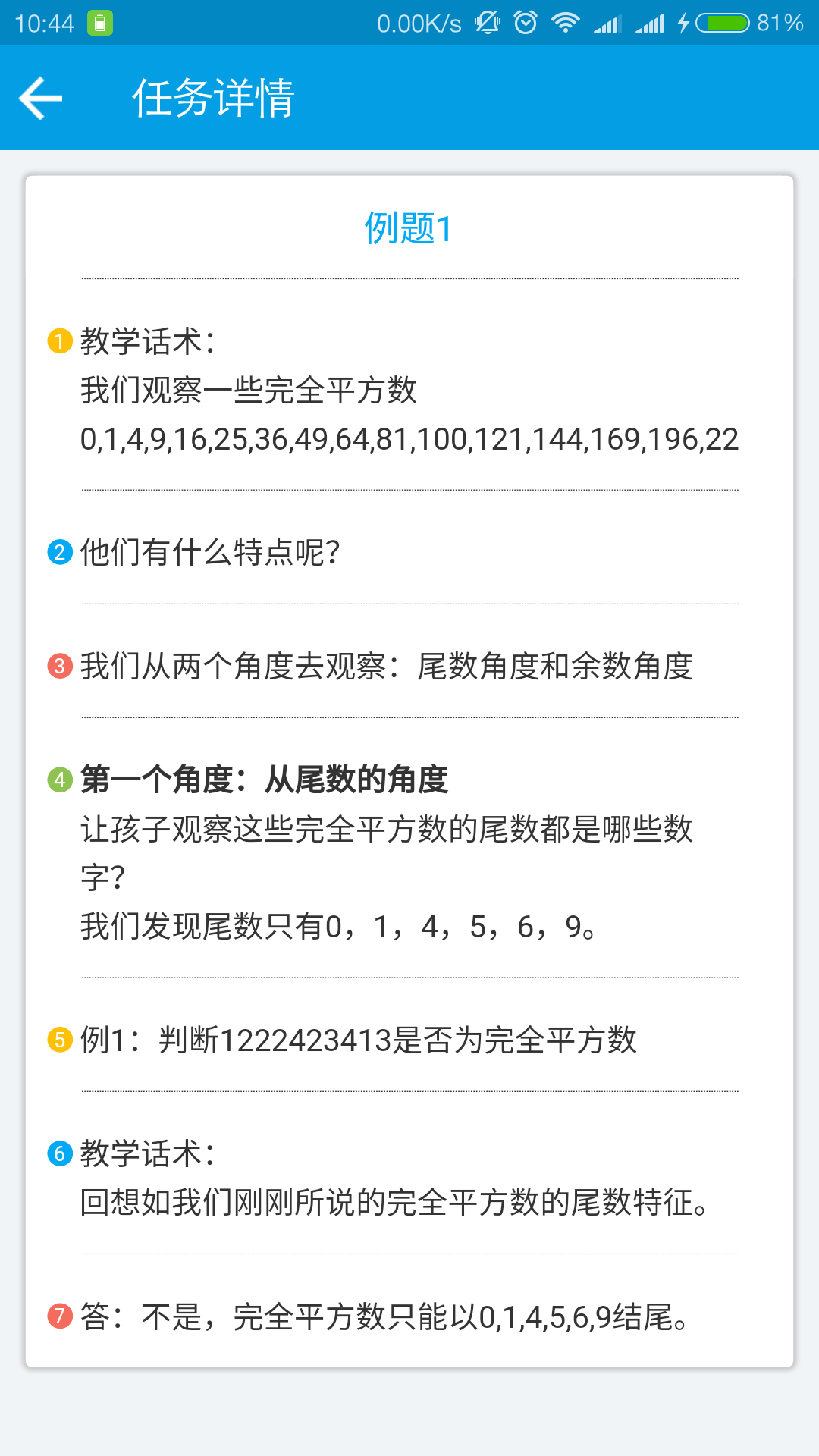 回家学习v1.4.6截图5