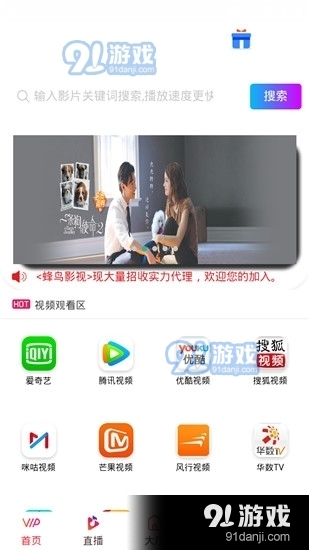 蜂鸟影院v3.6截图3