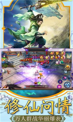 荒古树人v3.9.6截图3