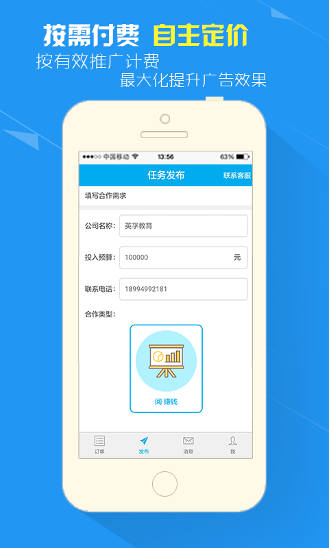 享推商家版v1.9截图2