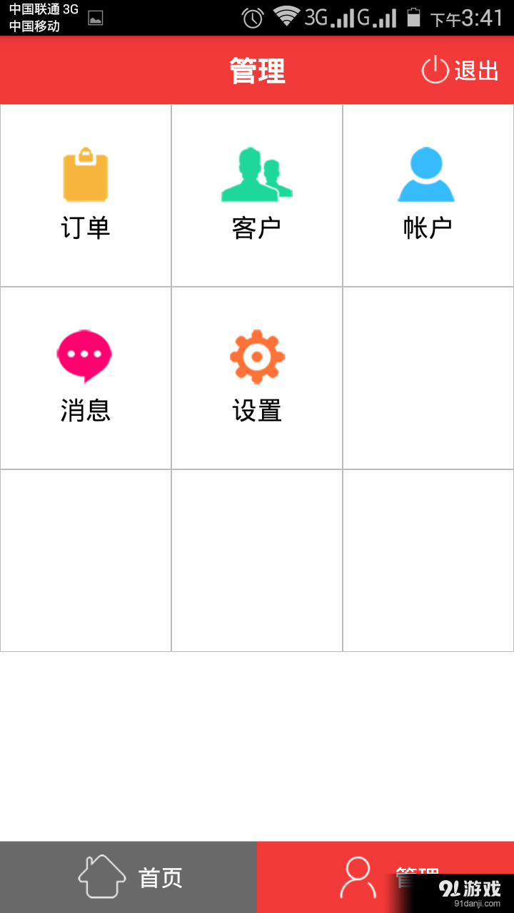 汉宁合作版v1.11截图4