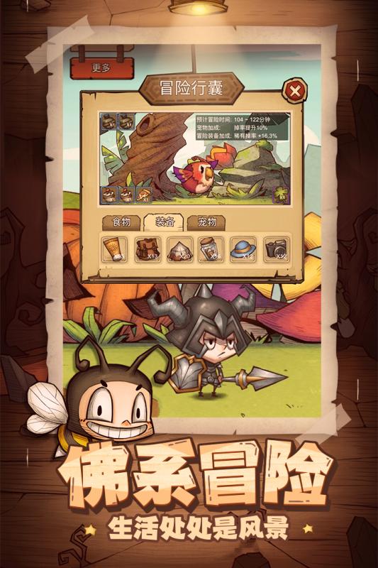 冒险与推图手游v1.3.6截图2