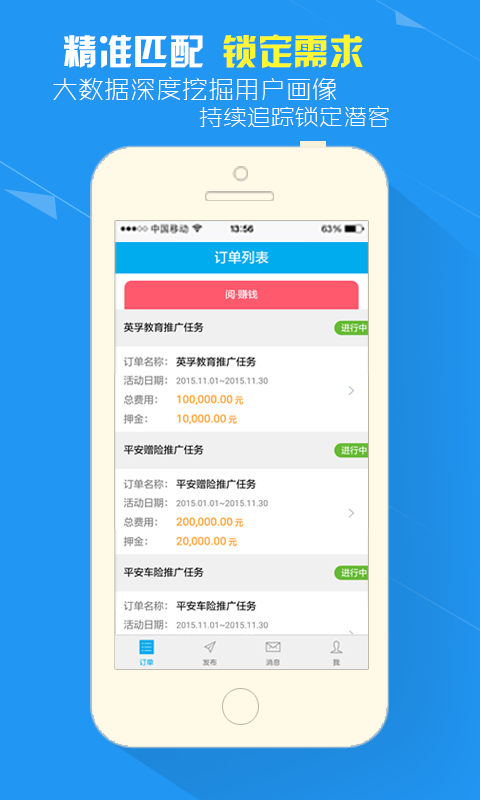 享推商家版v1.9截图4