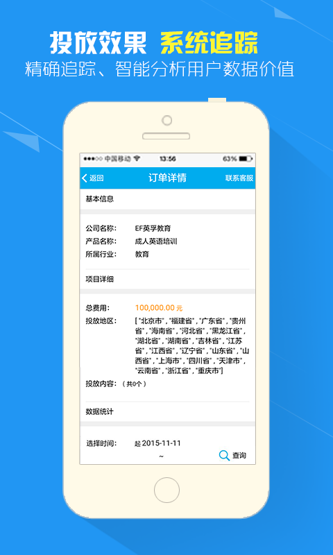 享推商家版v1.9截图3