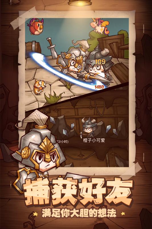 冒险与推图手游v1.3.6截图3