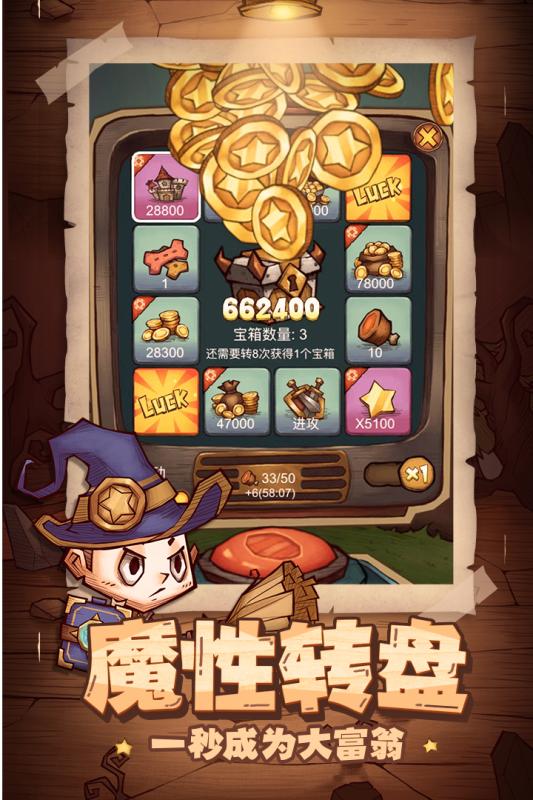 冒险与推图手游v1.3.6截图5