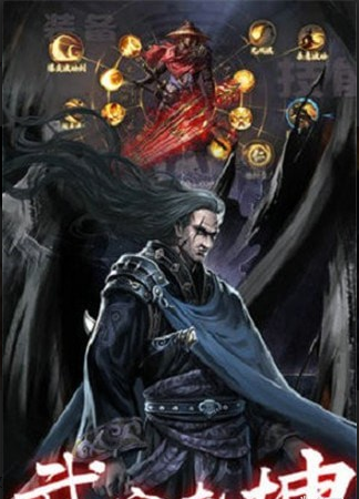 斩仙封魔传v1.33.6截图1