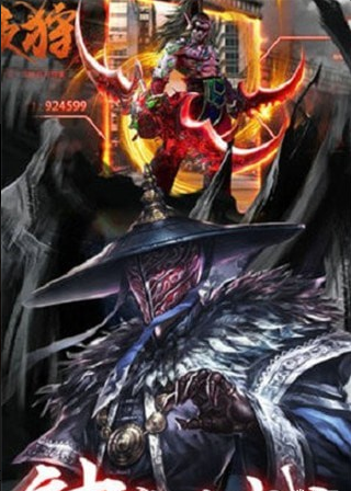 斩仙封魔传v1.33.6截图3