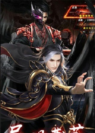 斩仙封魔传v1.33.6截图2