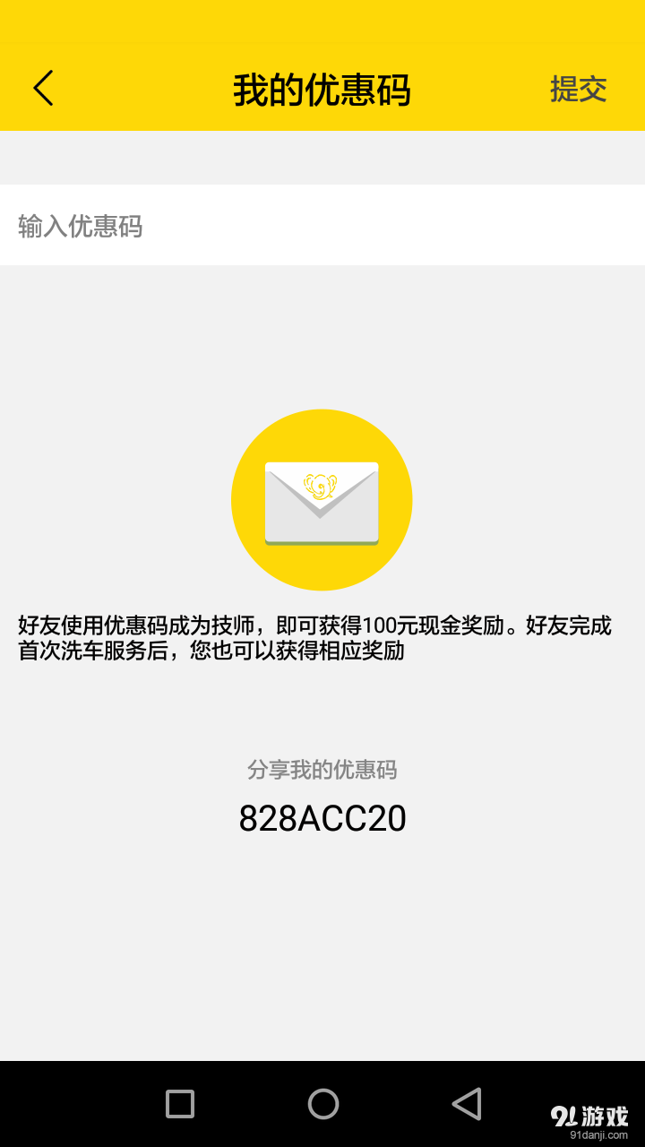 无水洗车技师版v2.5.5截图5