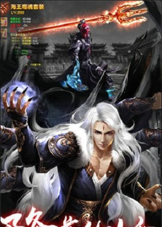 斩仙封魔传v1.33.6截图4