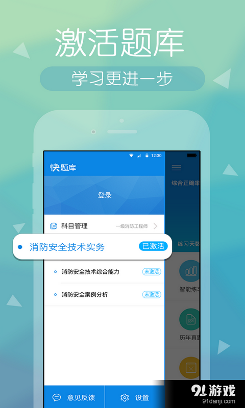 消防快题库v2.5.7截图2