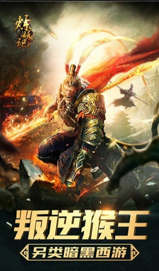 炼妖记olv1.3.7截图2