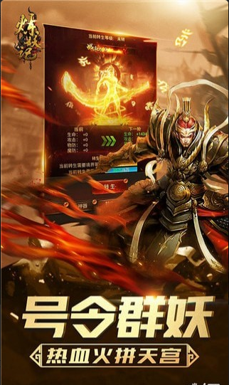 炼妖记olv1.3.7截图1