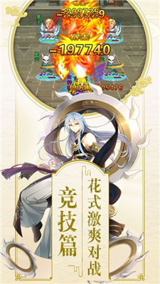 幻神大陆v1.10截图3