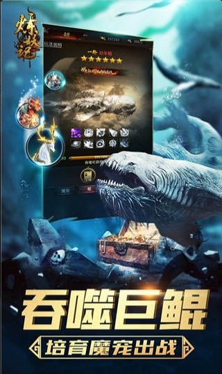 炼妖记olv1.3.7截图3