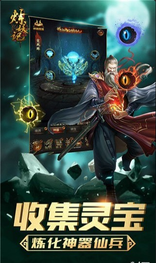 炼妖记olv1.3.7截图4
