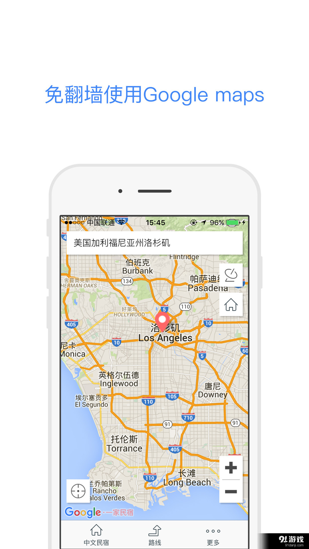 全球地图v2.3.6截图1