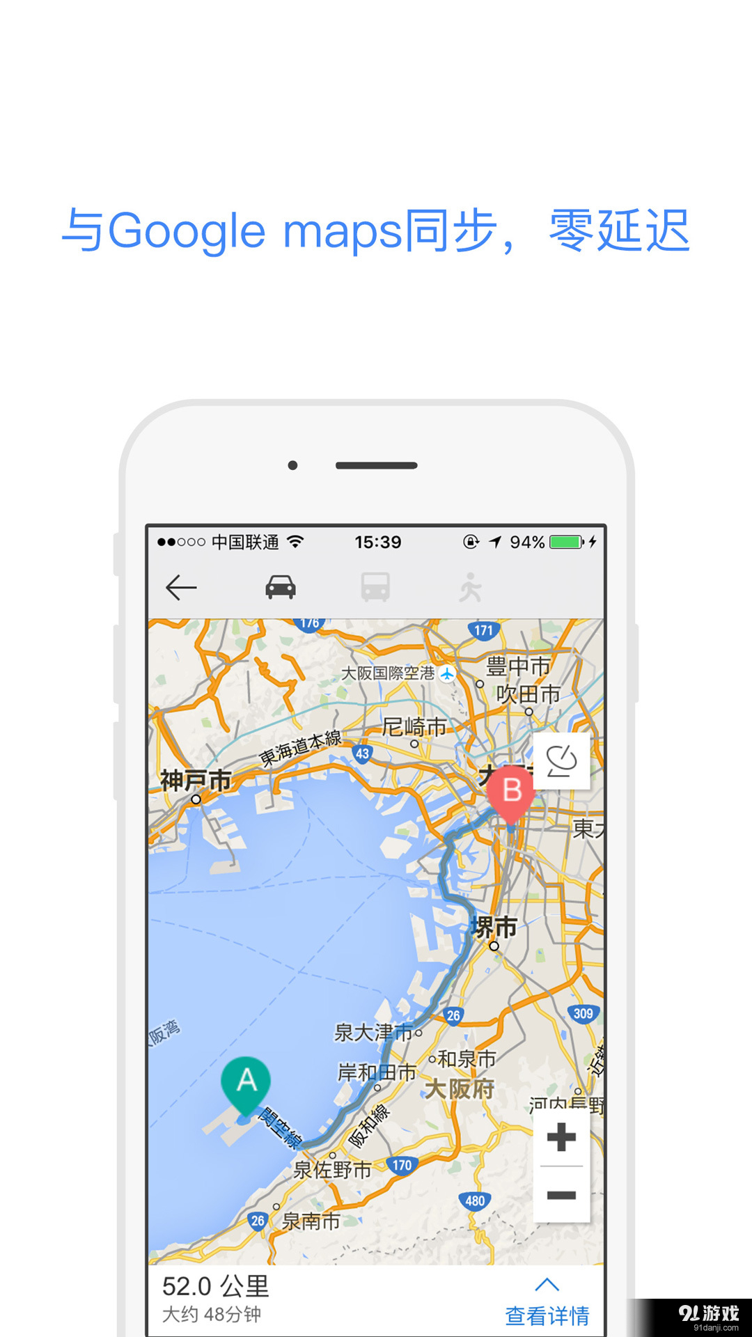 全球地图v2.3.6截图3