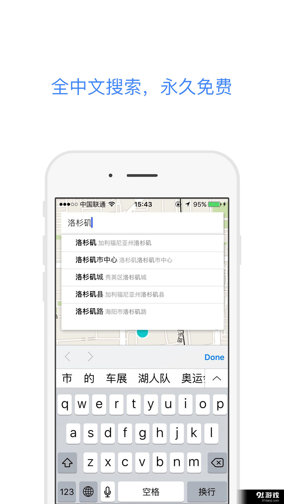 全球地图v2.3.6截图2