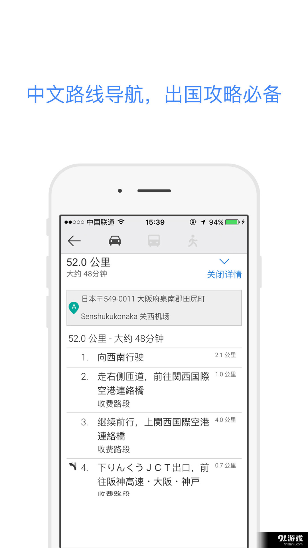 全球地图v2.3.6截图4