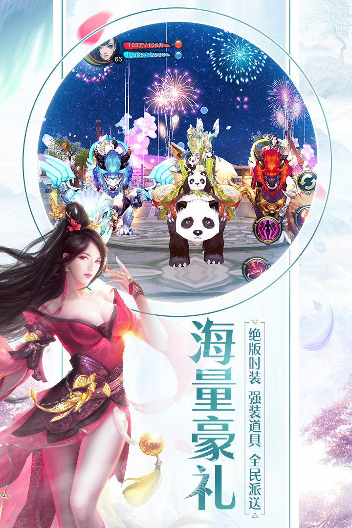 天龙3D手游v1.656.0.6截图1