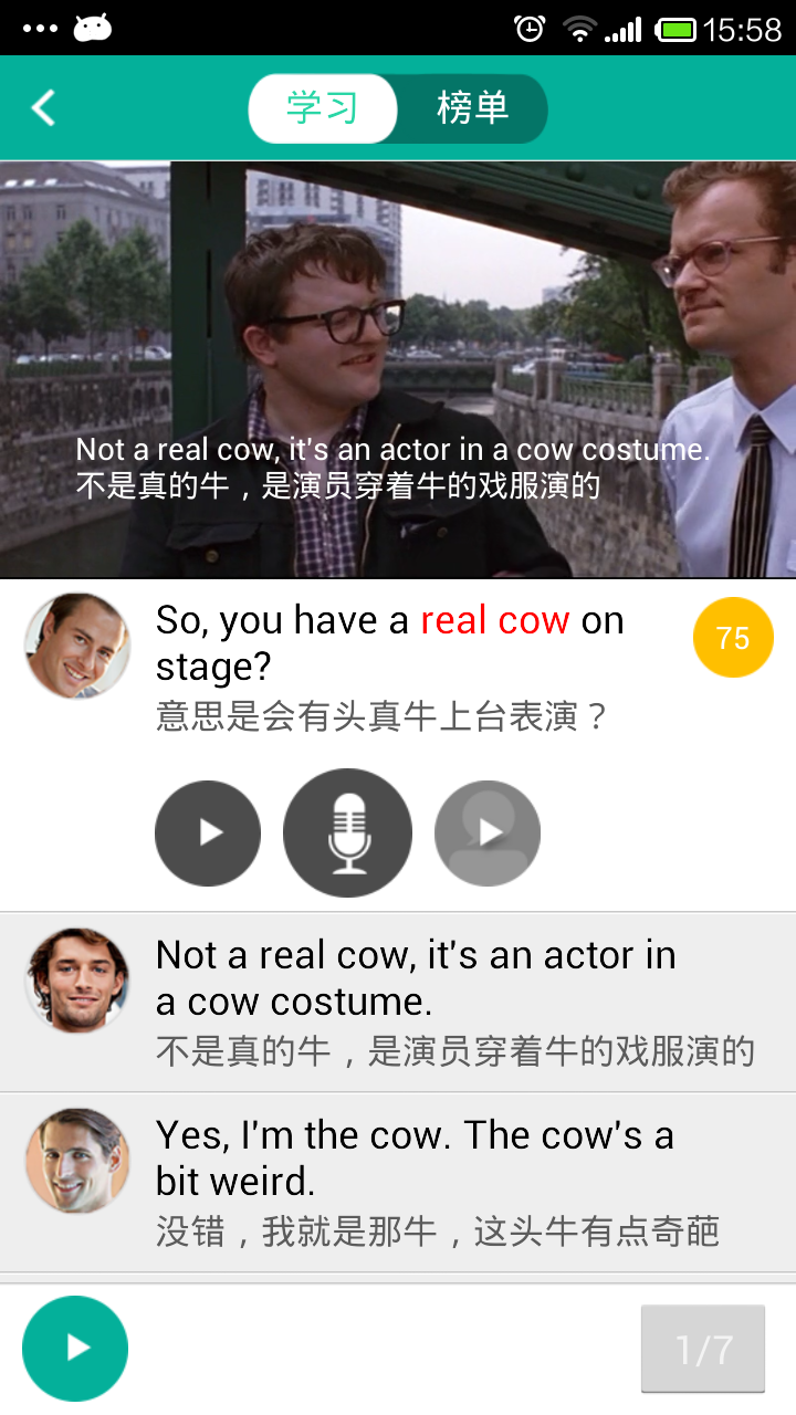 阿卡索口语秀v3.8.5截图4