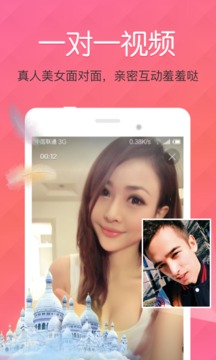 甜蜜热聊v1.4.13截图2